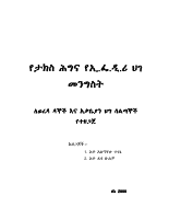 58. Taxation.pdf